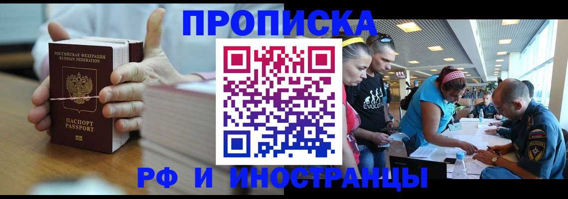 временная регистрация для всех в Лангепасе