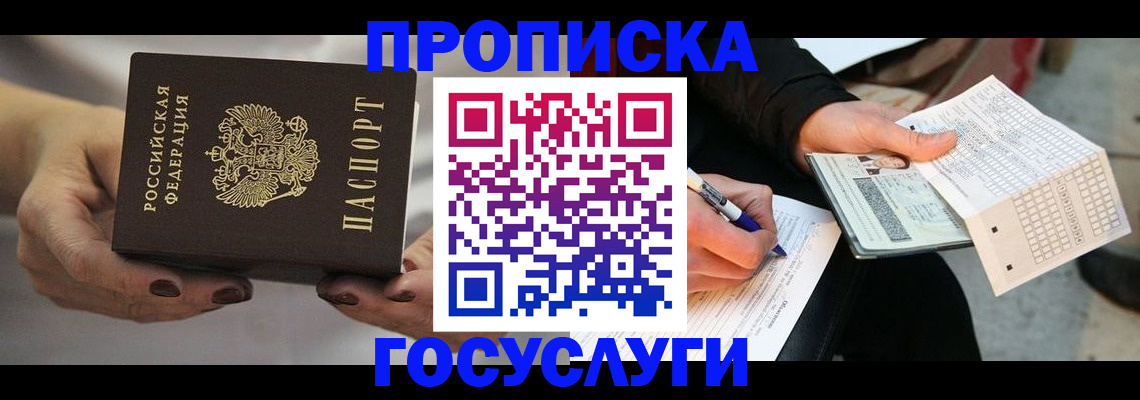 временная регистрация собственник в Лангепасе