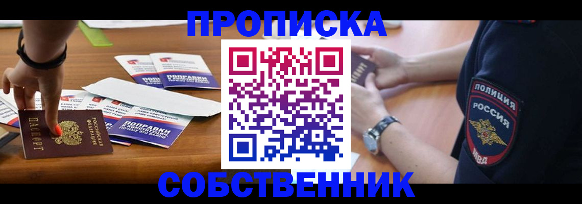 временная регистрация недорого в Лангепасе