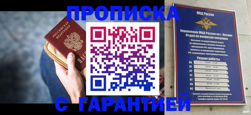 прописка поиск в Лангепасе